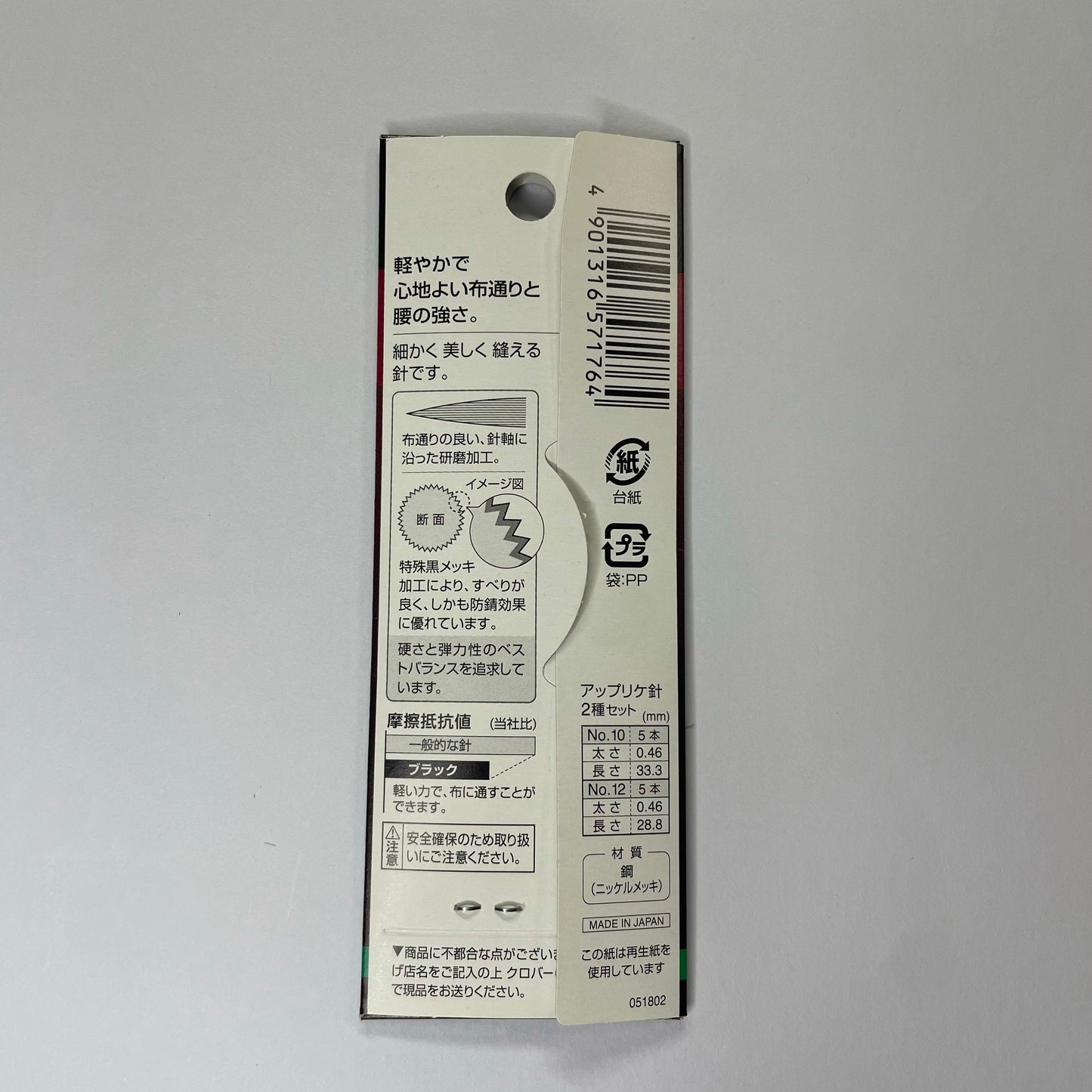 Schwarzgold Applikationsnadeln 2er Set