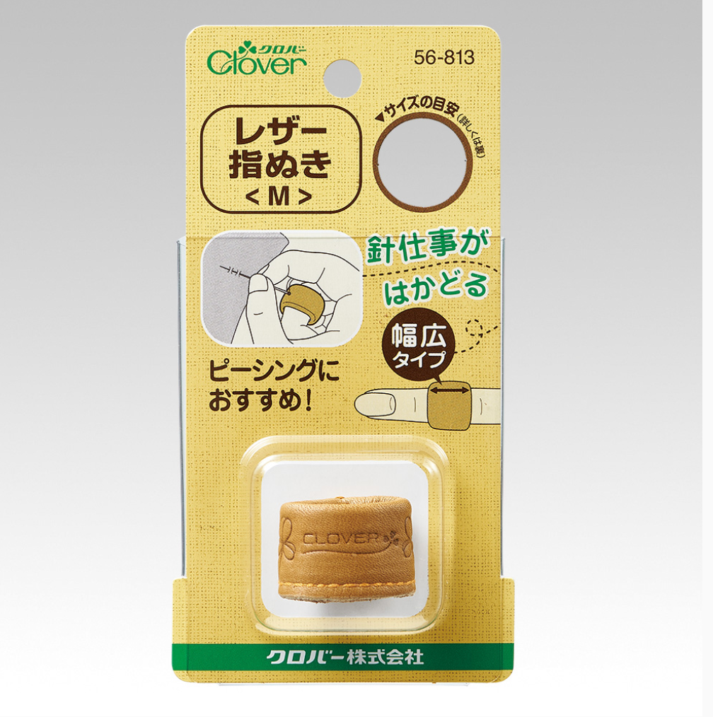 クローバーレザーシンブル