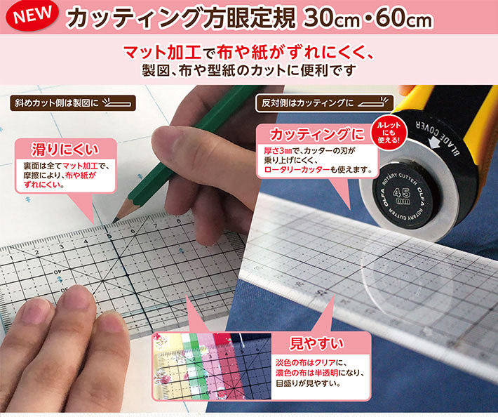 60cm Non-Slip Acrylic Sewing Ruler