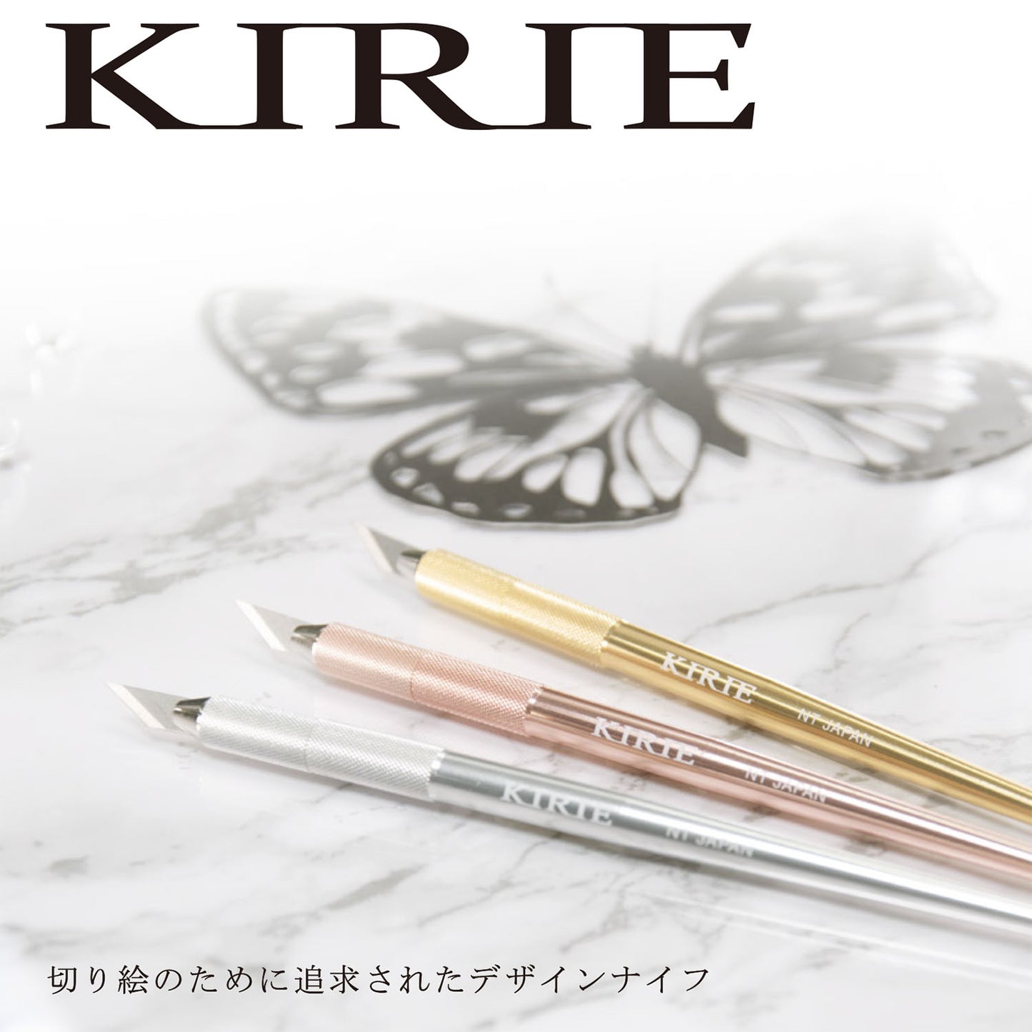 NTカッターの和紙デザインナイフ「KIRIE」