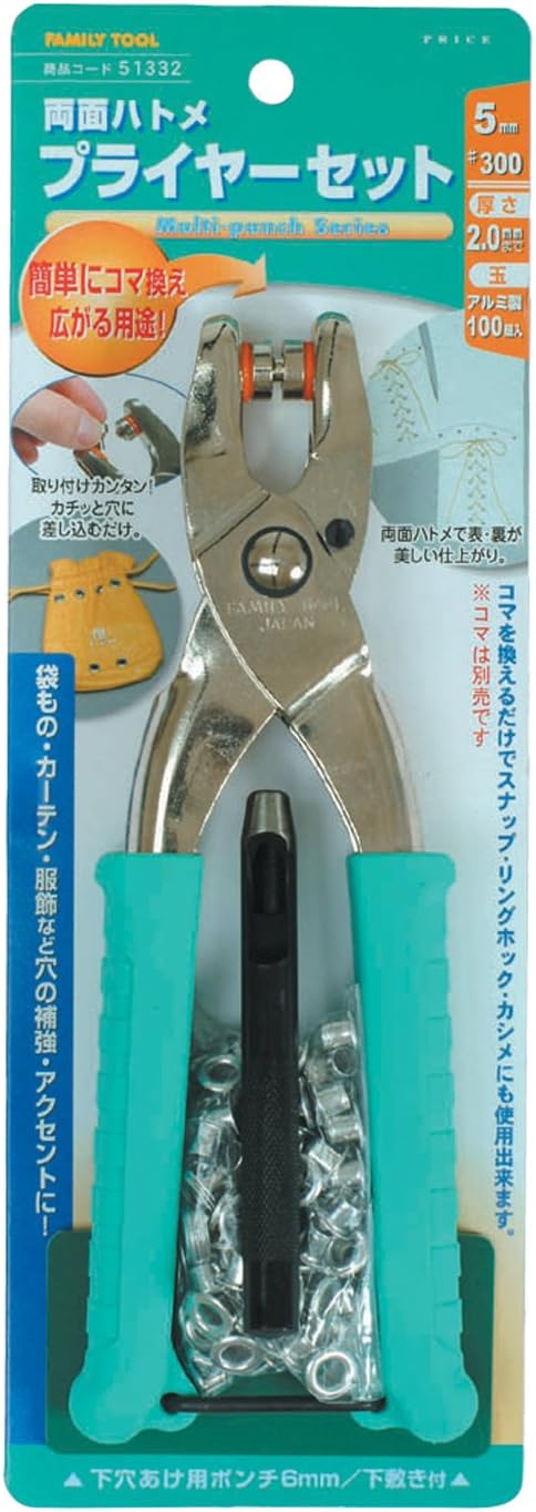 Double-Sided Eyelet Plier Kit 5mm